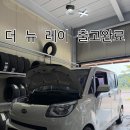 아산카모터스 | 서산당진 중고차 차왕모터스ㅣ김승욱 과장 더 뉴 레이 출고후기