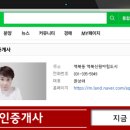 용인역북신원공인중개사사무소 이미지