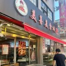중국고향만두가 | 건대 양꼬치거리 맛집 미선미식성 | 현지 느낌 가득한 쌀국수·만두 맛집