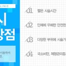유명한카클리닉 이미지