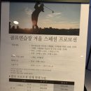 제일골프스쿨 이미지