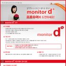 [위니아딤채 monitor d˚] 2008 소비자 모니터 대 모집!!! 이미지