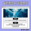 대한기술.일반행정사사무소 이미지