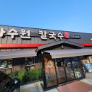 과수원칼국수 이미지