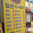 한나분식 - 동구 진성14길 77 | 한나분식