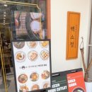 검단사거리역 1번출구 앞 횡단보도 이미지