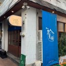 훈훈한 혁이네 이미지