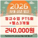 아크로짐 천호역점 24시 헬스&PT 이미지