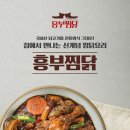 놀부보쌈김치찜삼겹본능 이미지