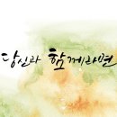 붓펜으로 그리는 캘리그라피 이미지