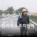 미곡 경로당 이미지