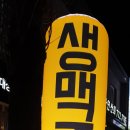 달봉이치킨경주충효점