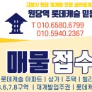 롯데한국부동산중개사무소 이미지