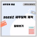 해냄세무회계 이미지