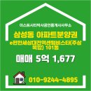 e편한삼성공인중개사사무소 | 이스트시티박사공인중개사사무소 e편한세상대전역센텀비스타(주상복합) 20층 매매 소개