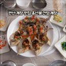 광덕동로1 | 안산 게장 맛집 홍봉선 간장게장 위치 가격 메뉴 시간 다녀온 후기