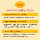 인화슈퍼 이미지