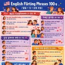 스테이위드유(stay with you) | 영어로 플러팅 고백 호감 감정 사랑 연애 표현 문장 (한국어발음 뜻 의미 기초 회화 대화 문자 글귀...