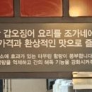 조가네갑오징어대구팔공산점 이미지