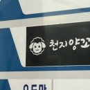 팔선약국 이미지