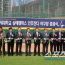 연세대학교삼애캠퍼스연세대야구장 스포츠조선