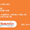 씨에이치솔루션