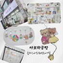 목포중앙여자중학교 | 목포 원데이클래스 글라스아트 웨딩도어벨 만들고 온 후기 - 데이트 하기 좋은 곳! 아이들과 함께 하기...