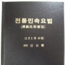 민속침구