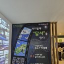 시간여행은 여기! 달서 메타버스 체험관 후기