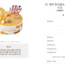 해피해피케이크 이미지