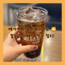 커피라빈트수원천천점 | 메가커피 꿀아메리카노 칼로리·가격·카페인 완벽 정리! 수원천천점 솔직 후기