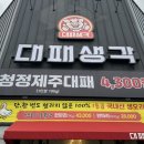 대백마트(세천점)