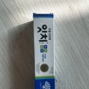 무장 | 잇몸 걱정 끝! 자연 유래 성분으로 무장한 ‘잇치 치약’ 솔직 후기