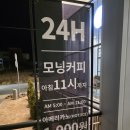 이마트24 구미원호점 | 구미 원호 문성 24시간 영업 에이바우트커피 문성원호점 방문 후기