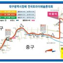 대구 트라이애슬론경기대회 및 교통통제안내(4/29(일) 08:00~12:00) 이미지