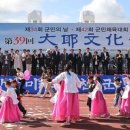 제40회 대야문화제 이미지