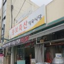 뚱보축산