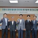 강릉시의회 (1층) 이미지