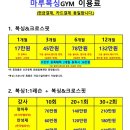 마루 GYM 복싱&크로스핏 이미지