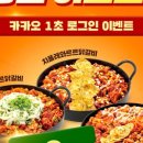 유가네닭갈비 송도점 이미지