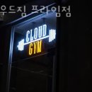 클라우드짐 프라임 이미지