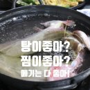 산정논메기매운탕식당 이미지