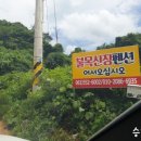 불목리산장 이미지