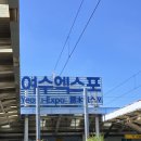 아모르모텔A | 여수 여행 기록_20230801-20230802