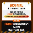 114커뮤니케이션 | 노원 상가 폐업 철거 후기 이음철거폐업폐기물 실제 이용 경험