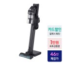 954 | “삼성 비스포크 제트 청소기 VS20C954AQK 210W 새틴 블랙” 사용 후기, 청소의 혁신을 경험했어요!