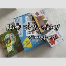 동탄물류로 | 블루래빗 장난감 동탄 물류센터 패밀리세일 늦은 후기