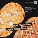 피자플렉스 이미지