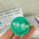 드림유통 | 메니콘 프로젠트｜이물감 사라진 드림렌즈 단백질제거 후기