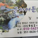 서하가든 민박 이미지